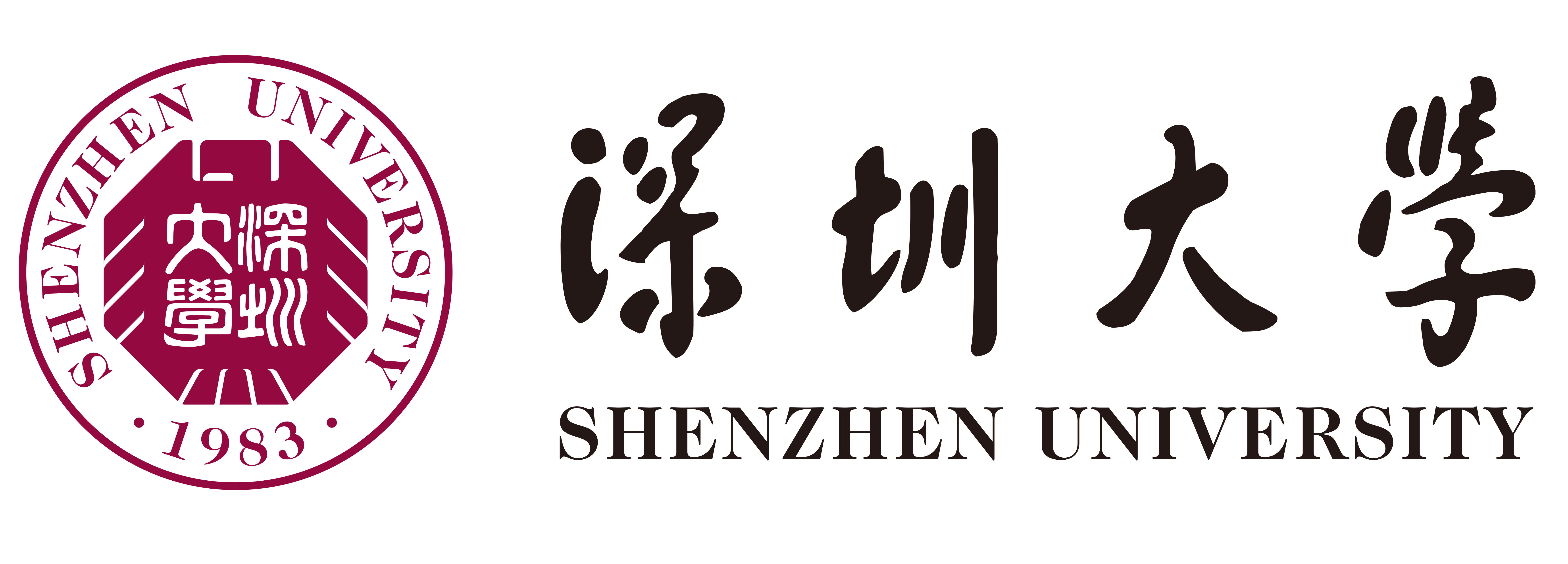 深圳大学